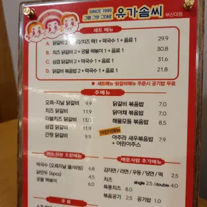 유가솜씨 리뷰 사진
