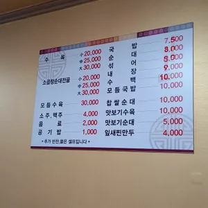 팔도돼지국밥 리뷰 사진