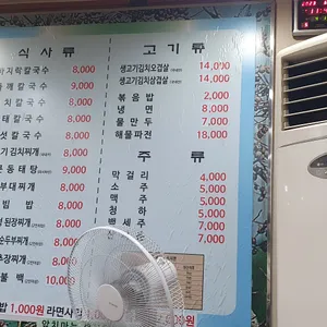 삼순이바지락손칼국수 리뷰 사진