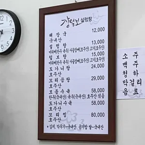 장털보설렁탕 리뷰 사진