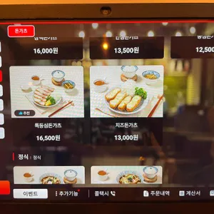 삼백돈 돈가츠 리뷰 사진
