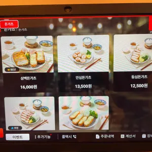 삼백돈 돈가츠 리뷰 사진
