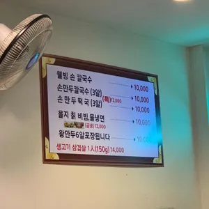 을지칼국수 리뷰 사진