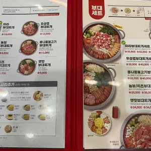 놀부부대찌개 리뷰 사진