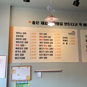 김밥정미소 리뷰 사진