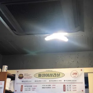 구땡식당 리뷰 사진
