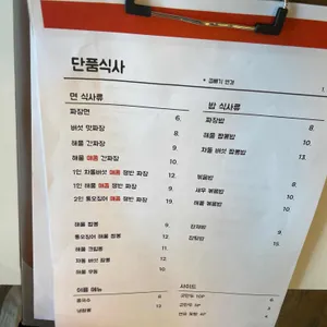 짬갬뽕 리뷰 사진