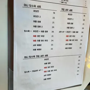 짬갬뽕 리뷰 사진