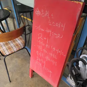 온휠스커피로스터즈 리뷰 사진
