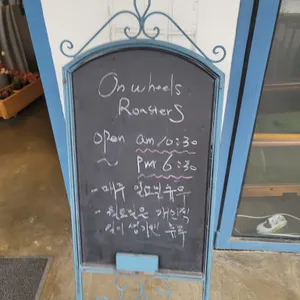 온휠스커피로스터즈 리뷰 사진