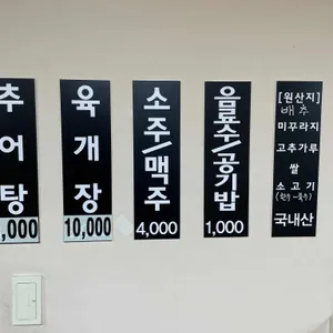꽃다리식당 리뷰 사진
