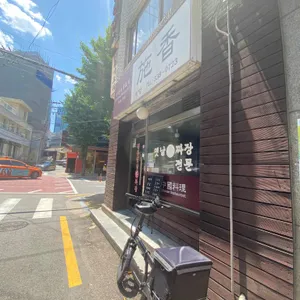시향 리뷰 사진