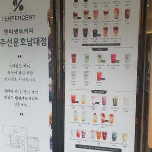 텐퍼센트커피 리뷰 사진
