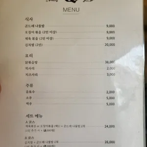 옹달샘 리뷰 사진