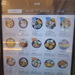 오유미당 리뷰 사진