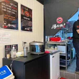 탕화쿵푸마라탕 리뷰 사진