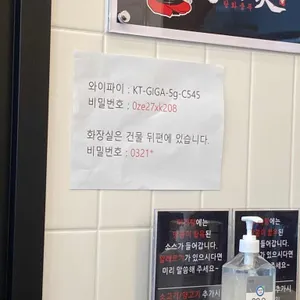 탕화쿵푸마라탕 리뷰 사진