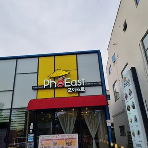 포이스트 리뷰 사진
