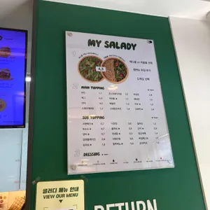 샐러디 리뷰 사진