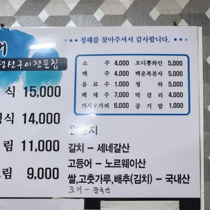 청해 리뷰 사진