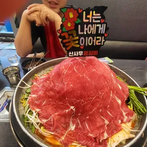 신사우물갈비 리뷰 사진