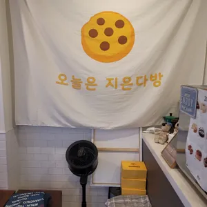 오늘은 지은다방 리뷰 사진