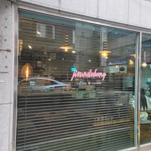 오늘은 지은다방 리뷰 사진