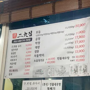 이구집 리뷰 사진