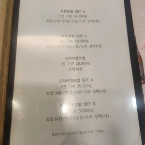 스시안 리뷰 사진