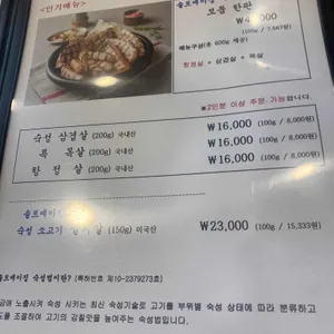 강소식당 리뷰 사진