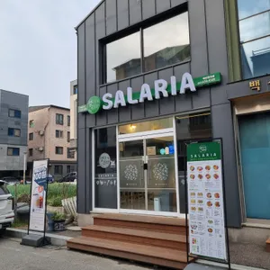 샐러리아 리뷰 사진
