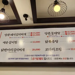 명동찌개마을 리뷰 사진