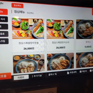 이자카야 나무 리뷰 사진