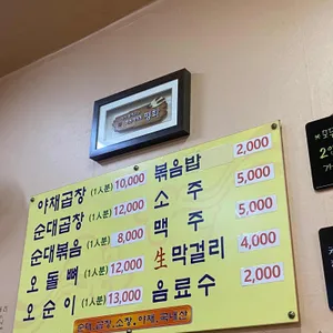 앗싸곱창 리뷰 사진