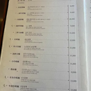 천미향 리뷰 사진