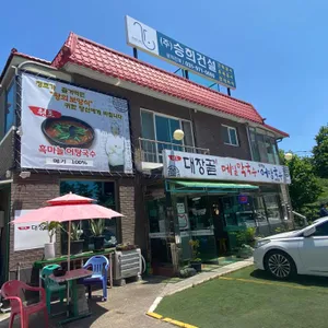 대장골 메밀막국수 어탕국수 리뷰 사진