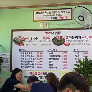 대장골 메밀막국수 어탕국수 리뷰 사진
