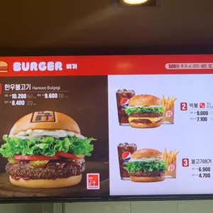 롯데리아 리뷰 사진