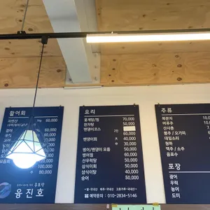 융진호 리뷰 사진