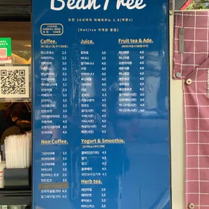 빈트리 리뷰 사진