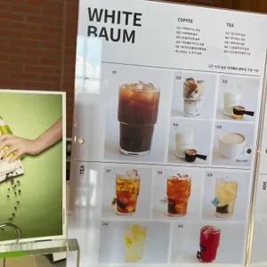 화이트바움 리뷰 사진