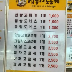 심봉사도로케 리뷰 사진