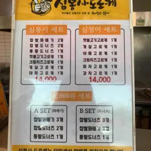 심봉사도로케 리뷰 사진