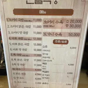 한일식당 리뷰 사진