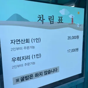 천북갯마을 리뷰 사진