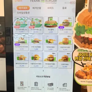 프랭크버거 리뷰 사진