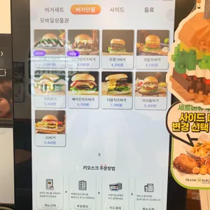프랭크버거 리뷰 사진