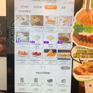 프랭크버거 리뷰 사진