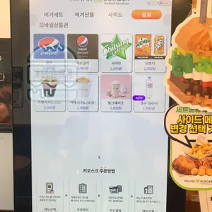 프랭크버거 리뷰 사진