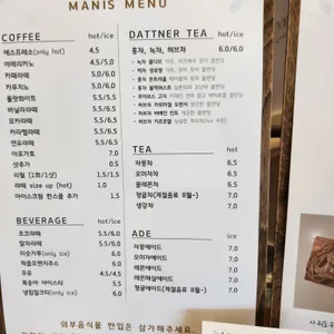 마니스 리뷰 사진
